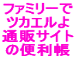 t@~[@j@Ԃ@J^O@Mtg@ʔ̃TCg